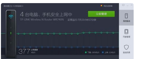 360路由器卫士怎么登陆?360路由器卫士登陆方法截图