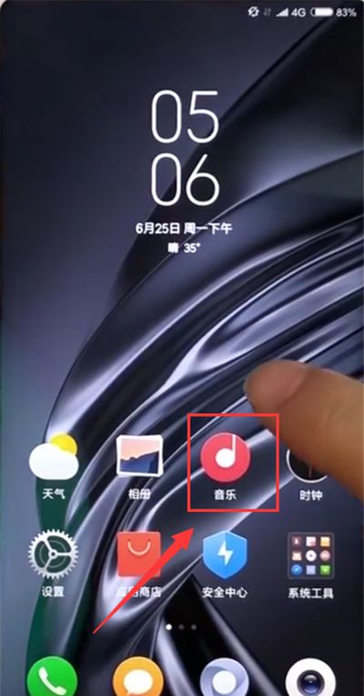 小米max2s中整理app的具体方法截图