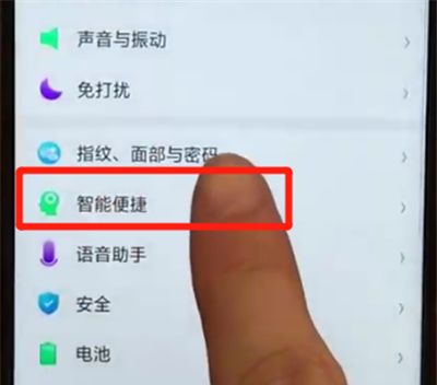 oppoa7x中进行自动接听电话的操作步骤截图