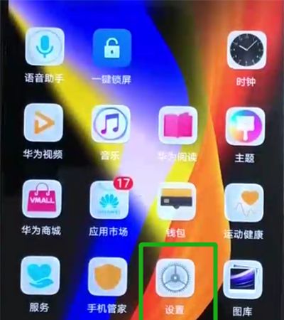 荣耀v20关掉照片水印的操作步骤截图