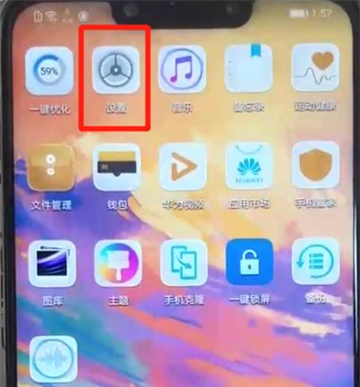 华为nova3录指纹的简单操作截图