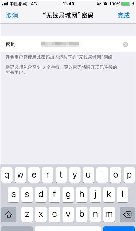 iphonex打开个人热点的具体步骤截图