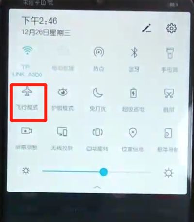 荣耀8x中将飞行模式打开的具体操作方法截图