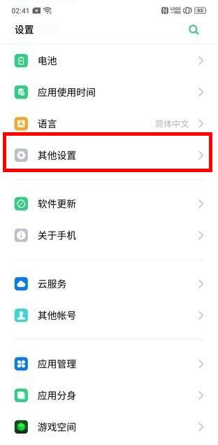 OPPO k5中关闭开发者选项的简单操作方法截图