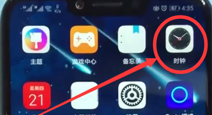 荣耀play中设置闹钟的详细方法截图