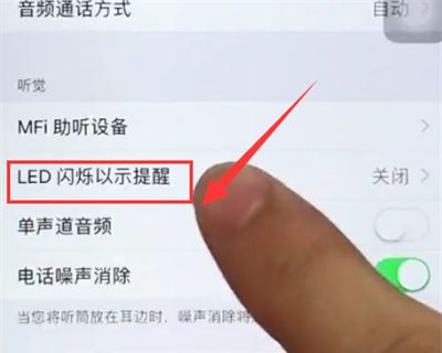 苹果6plus中设置来电闪光灯的简单步骤截图