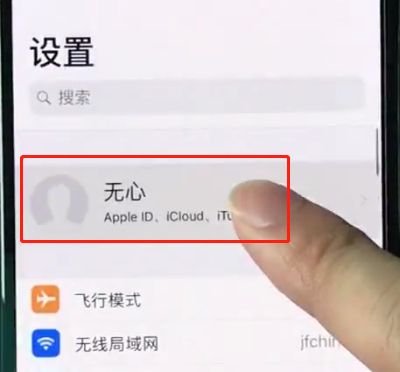 iphonexr中进行备份的简单操作步骤截图