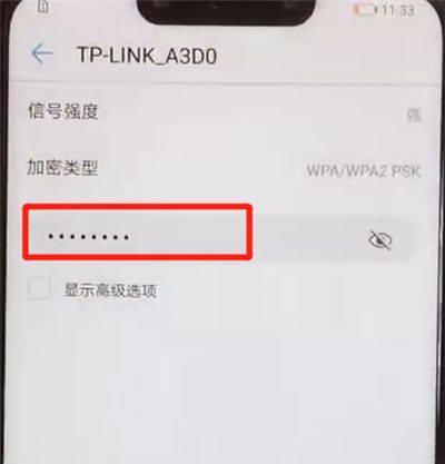 华为nova3连接wifi的简单操作教程截图