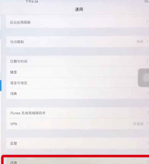 ipad中恢复出厂设置的操作步骤截图