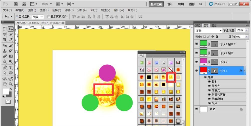 ps中将三个圆形组合成新图形的图文讲解截图