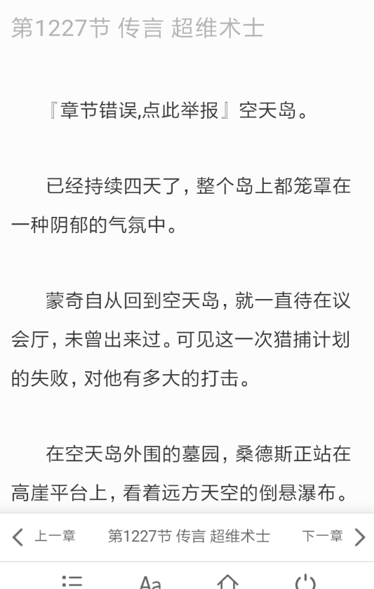 夸克浏览器中进入小说模式的详细图文讲解截图