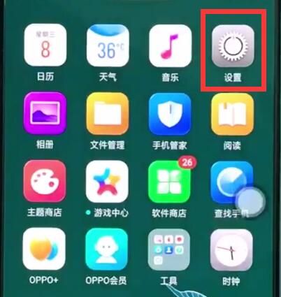 oppoa3中开启游戏免打扰的操作步骤截图