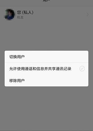 华为双系统进行切换的步骤介绍截图