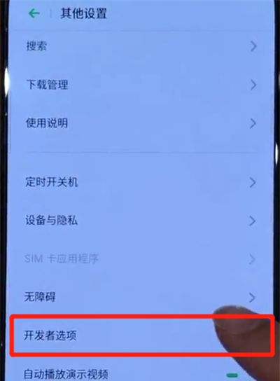 opporeno中打开usb调试功能的简单操作教程截图