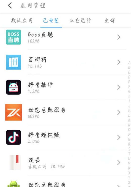 魅族16x设置应用权限的具体操作截图