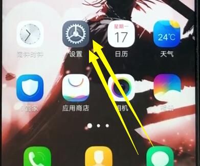 vivoz1设置黑屏手势的操作过程