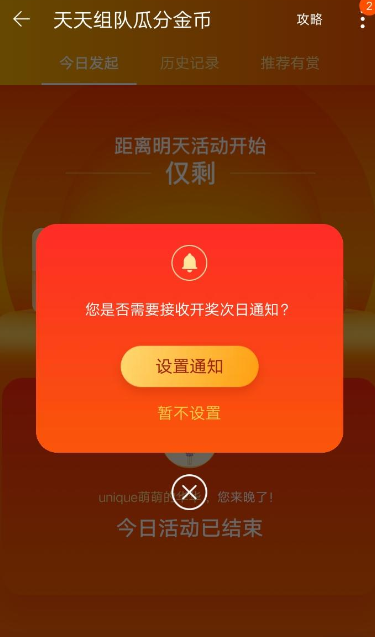 在淘宝里做任务获得金币的具体步骤截图