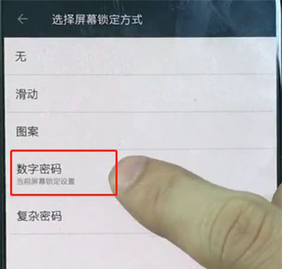 一加手机中更改锁屏密码的简单方法截图