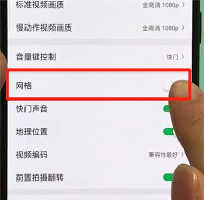 oppor17pro中开启相机九宫格的操作步骤截图