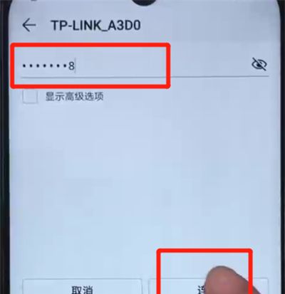 荣耀20i连接wifi的具体操作方法截图