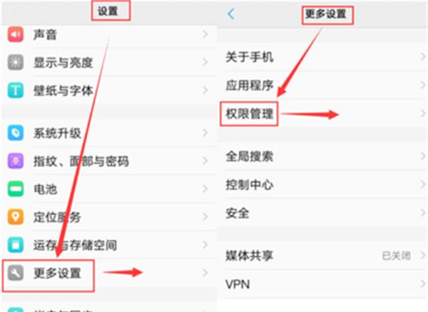 在vivox21i中设置打开悬浮窗权限的图文教程