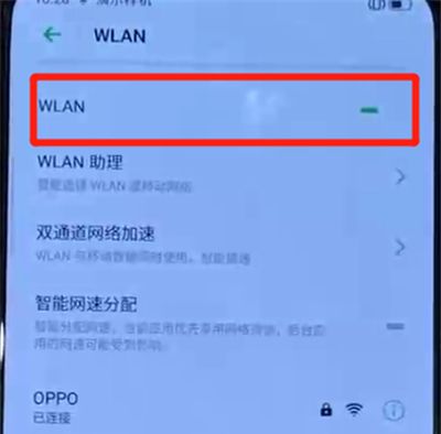 opporeno中连接wifi的简单操作截图