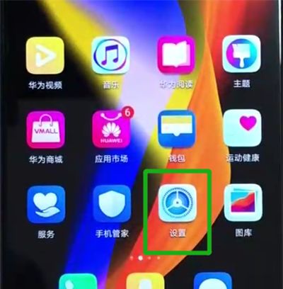 荣耀v20中设置铃声的操作教程截图