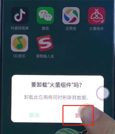 oppo手机中卸载软件的操作步骤截图