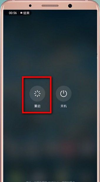 安卓手机搜不到wifi的处理操作截图