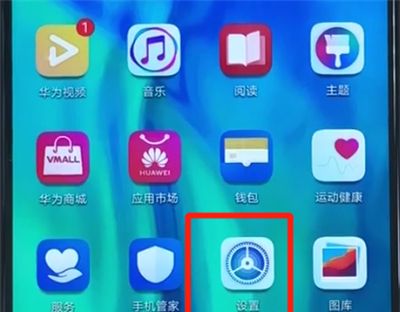 荣耀20i中关闭拨号按键音的简单操作教程截图