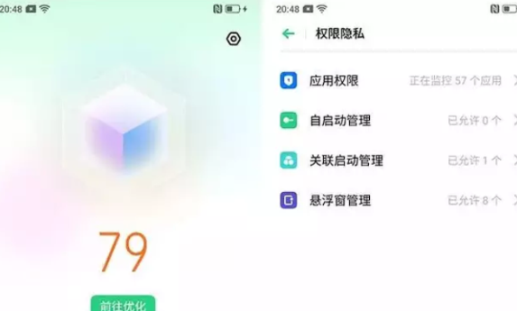 realme x找到权限管理位置的使用操作截图