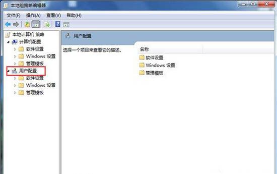 win7电脑释放网速的具体操作截图