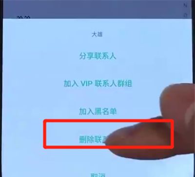 oppo reno删除联系人的具体操作教程截图