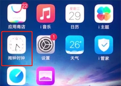 vivox20中设置闹钟的操作步骤截图