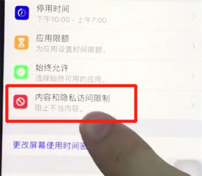 ios12中隐藏应用的简单步骤截图