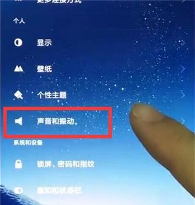 红米k20设置电话铃声的具体操作流程截图