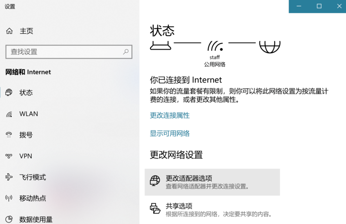 查看Win10连接过的WiFi密码的详细操作截图