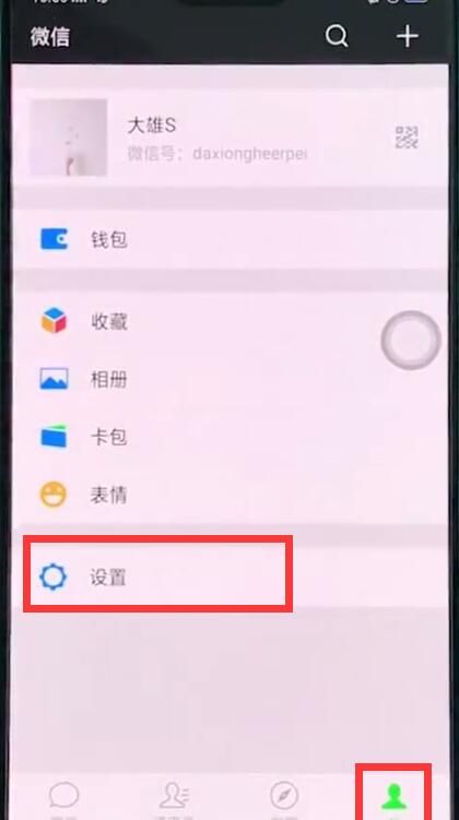 oppor15里恢复微信聊天记录的步骤操作截图