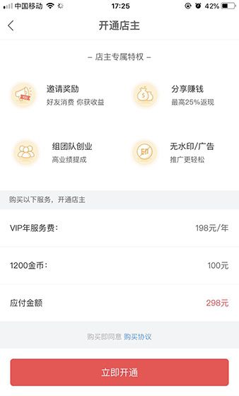 趣推APP中进行赚钱的详细方法介绍