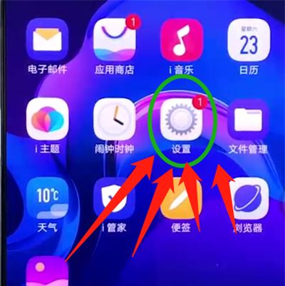 vivox27设置定时开关机的操作教程截图