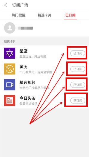 在魅族16x中关掉日历的广告的详细教程截图