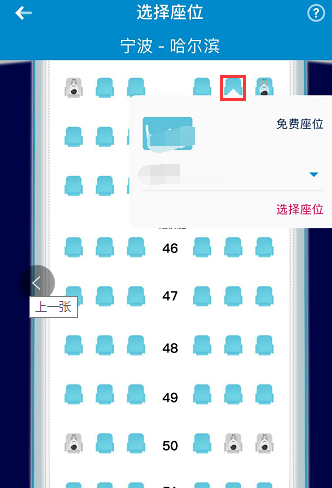 在南方航空APP中办理登机牌的图文教程截图