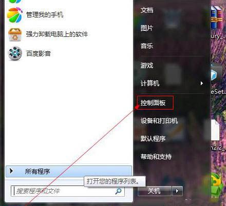 win7系统查看系统日志的操作过程截图