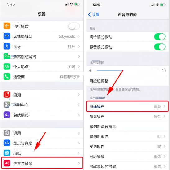 iPhone X更换振动模式的操作过程截图