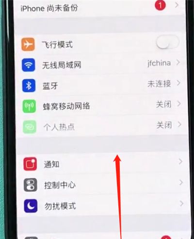 iphonexr返回主界面具体操作截图