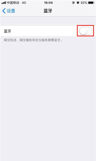 iPhonexs连接蓝牙耳机的操作过程截图