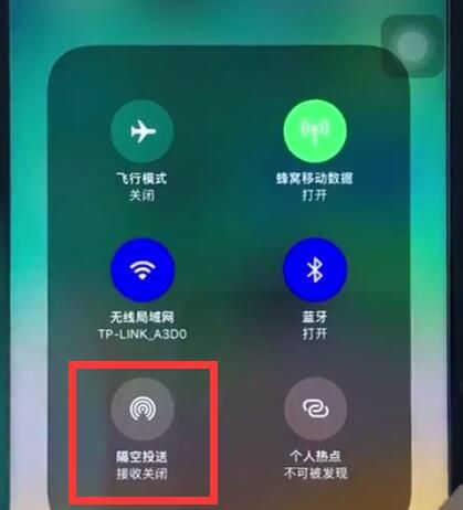 ios12中打开airdrop的简单步骤截图