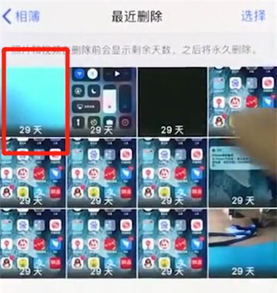 iPhoneXs Max恢复被删照片的方法分享截图