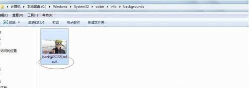 win7系统更修改开机画面的操作流程截图