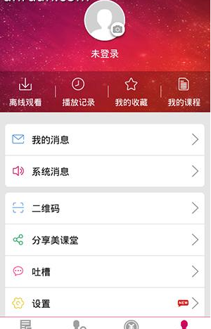 在美课堂APP里清理缓存的具体方法截图